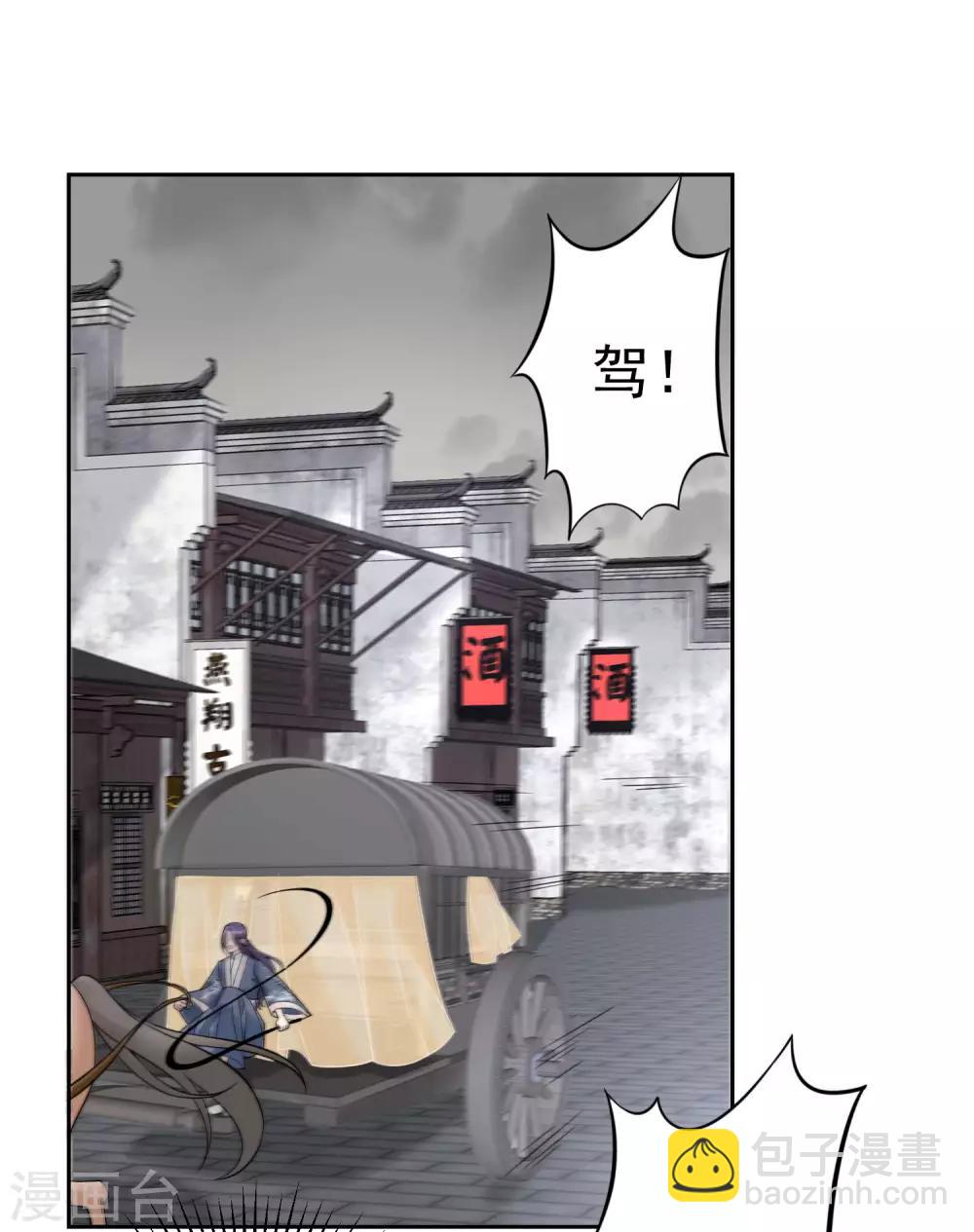 🍼毒医嫡女 第91话 魂灵叙旧 第2页