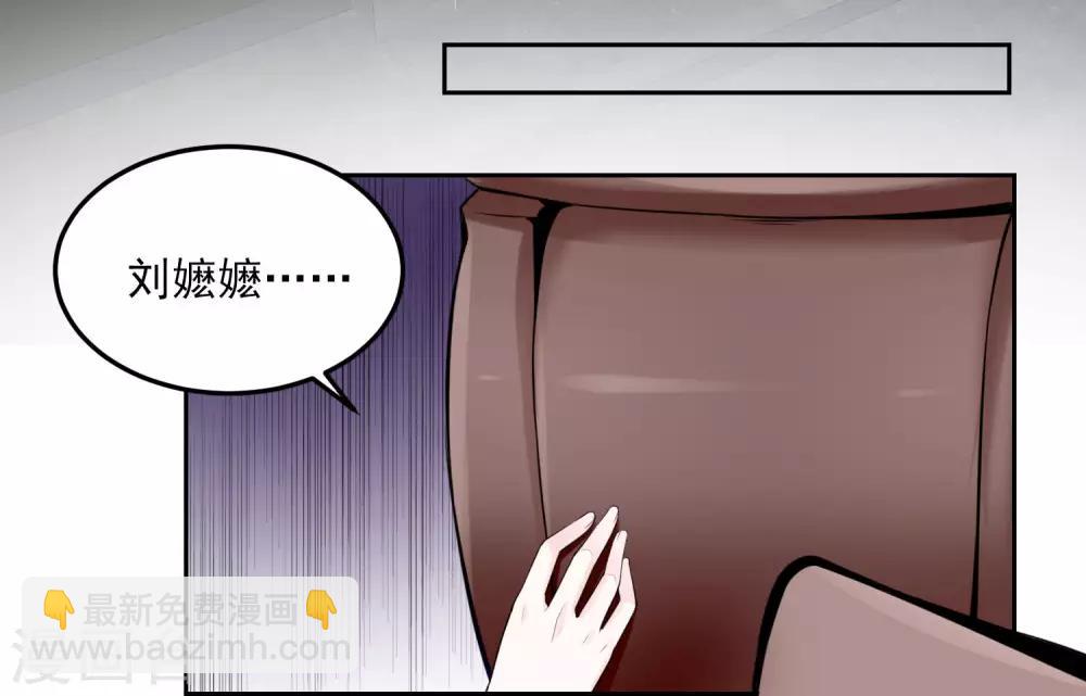 🍼毒医嫡女 第91话 魂灵叙旧 第21页