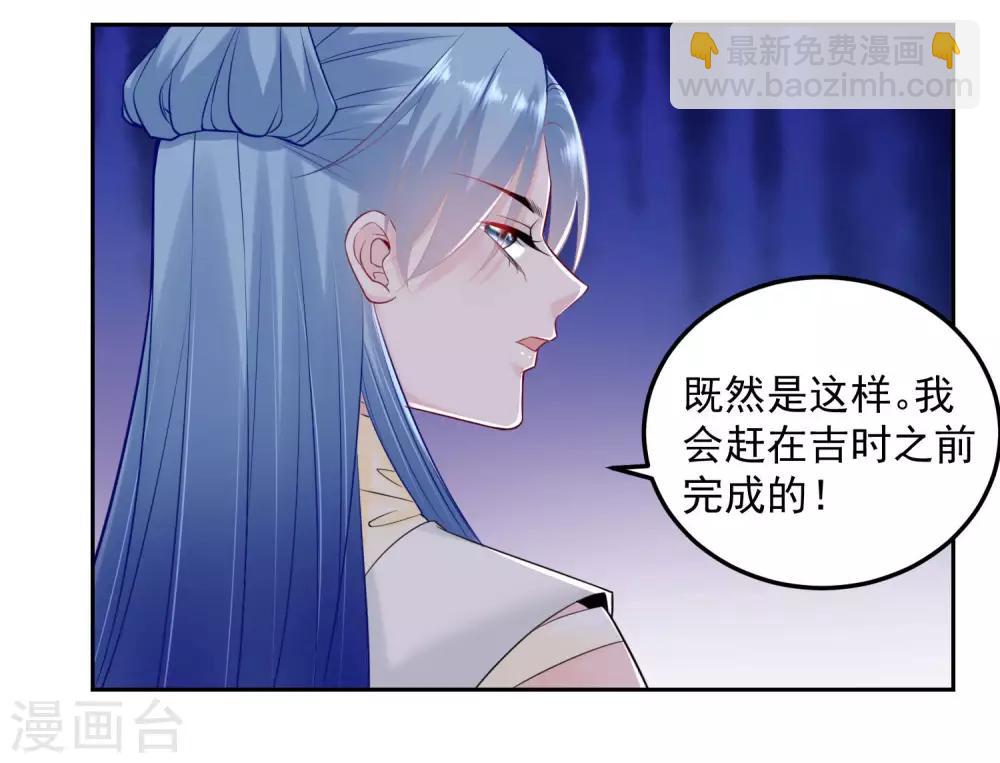 🍼毒医嫡女 第91话 魂灵叙旧 第24页