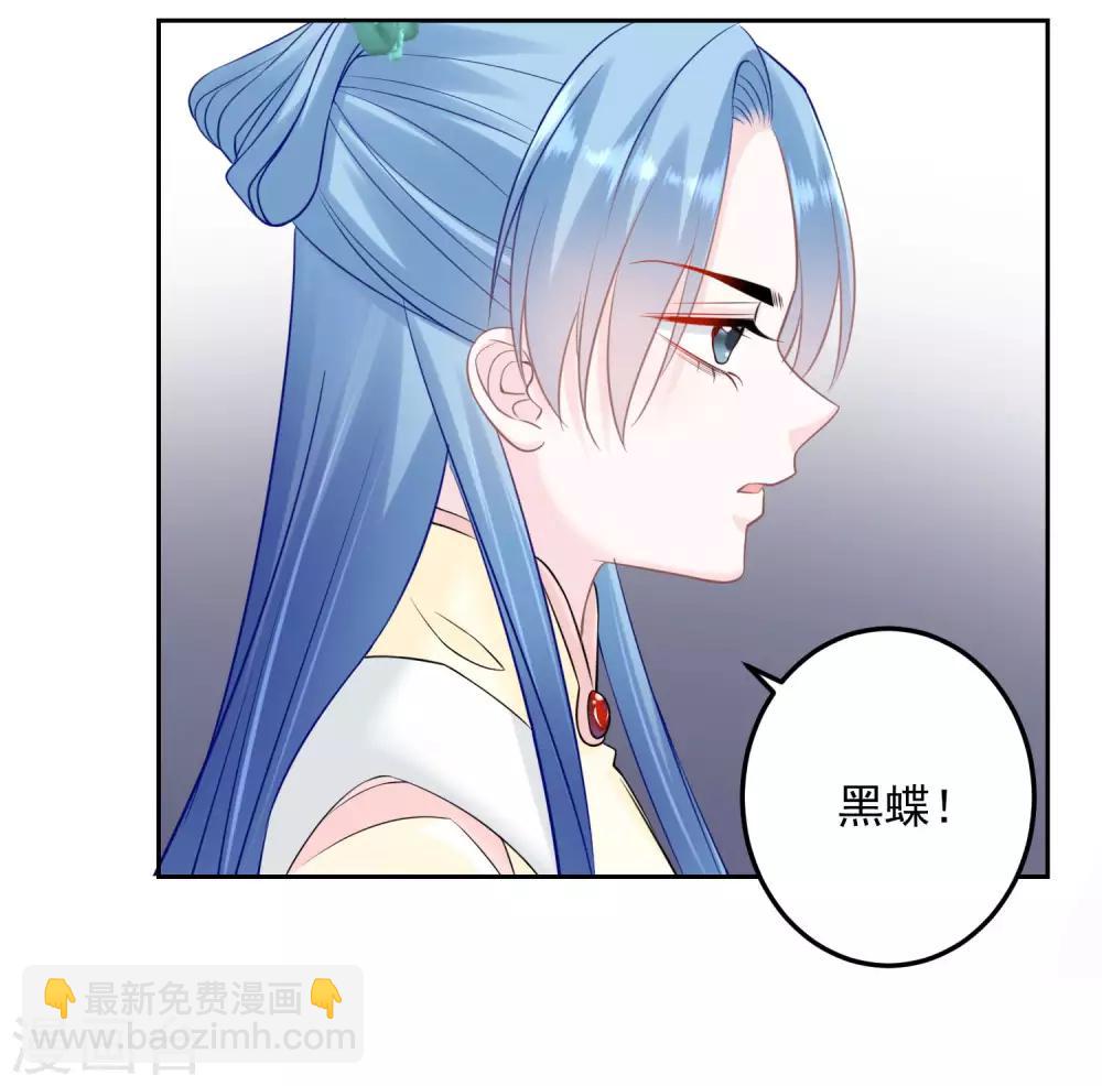 🍼毒医嫡女 第91话 魂灵叙旧 第28页