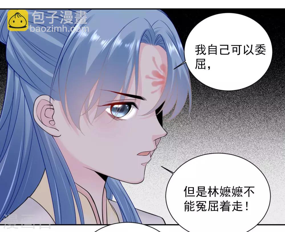 🍼毒医嫡女 第93话 倒打一耙 第29页