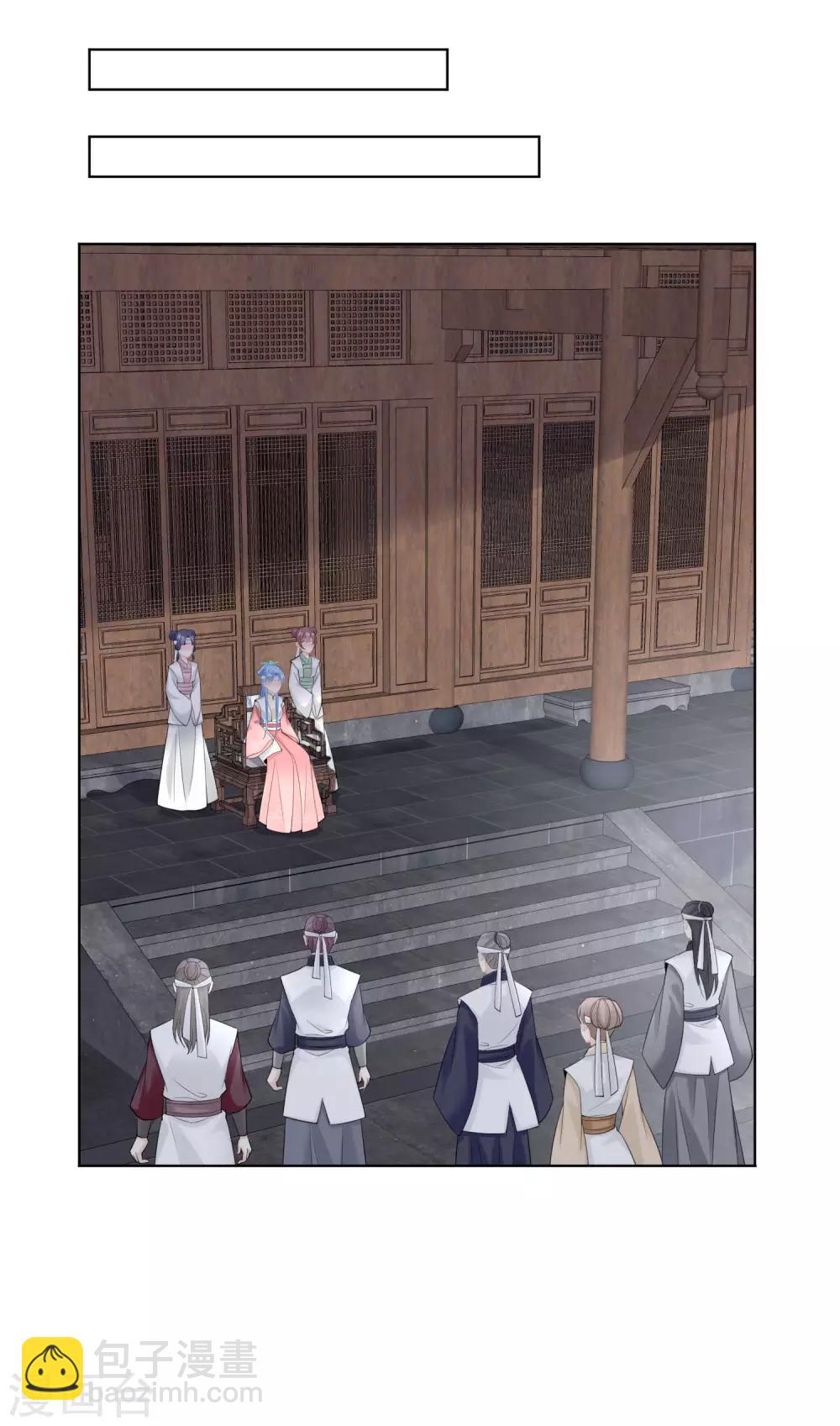 🍼毒医嫡女 第93话 倒打一耙 第9页