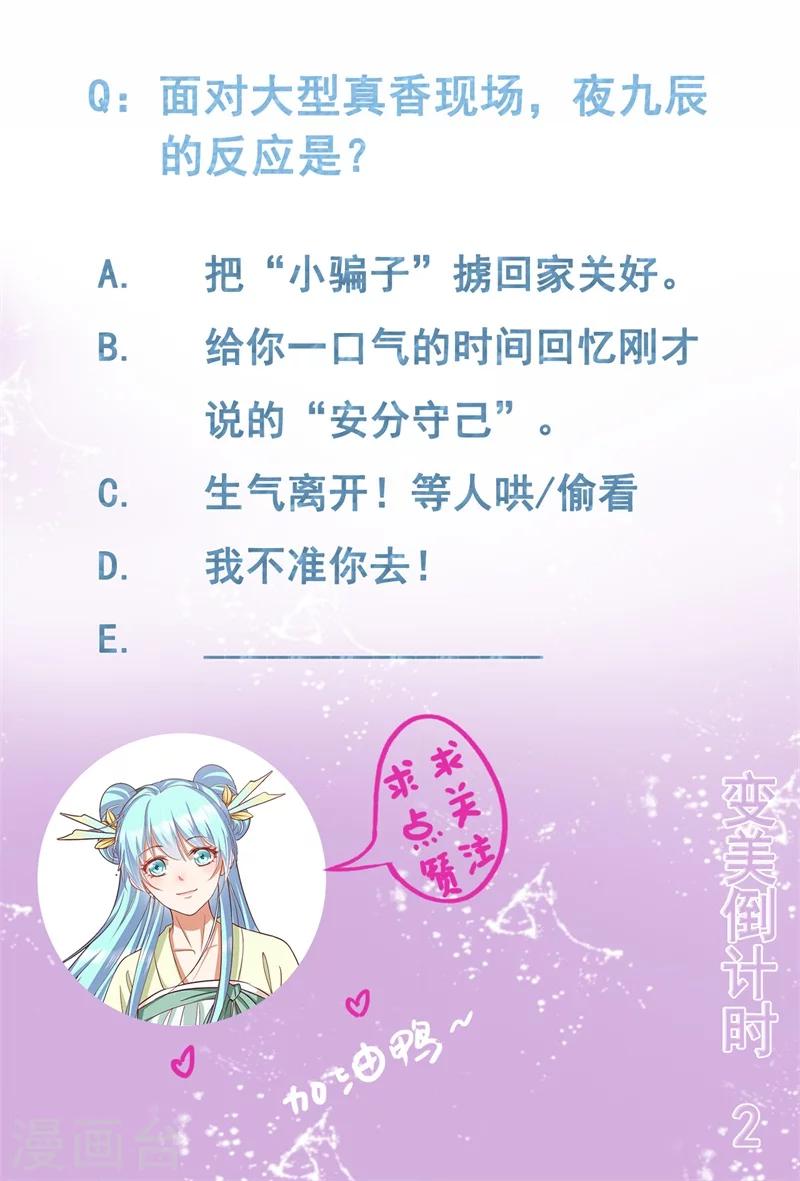 第10话 找上门的野男人-第11话