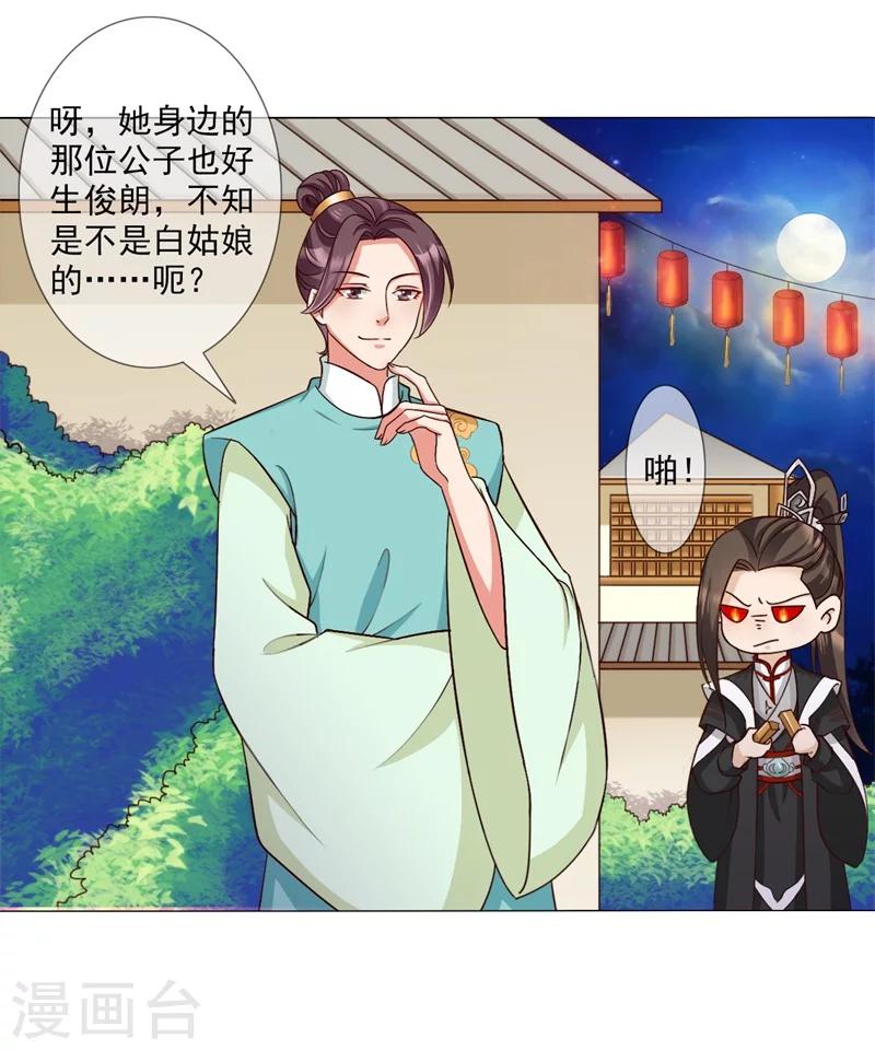 第12话 游园灯会-第13话