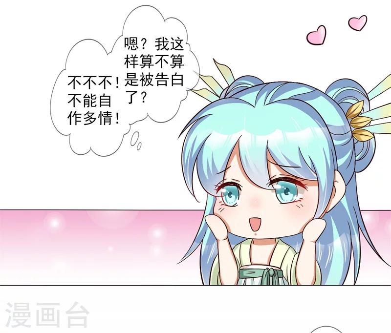 第12话 游园灯会-第13话