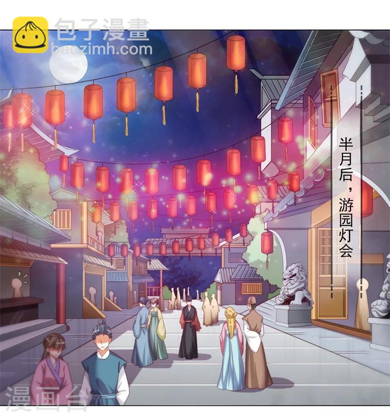 第12话 游园灯会-第13话