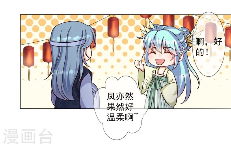 第12话 游园灯会-第13话