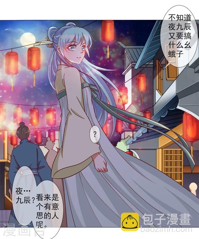 第12话 游园灯会-第13话