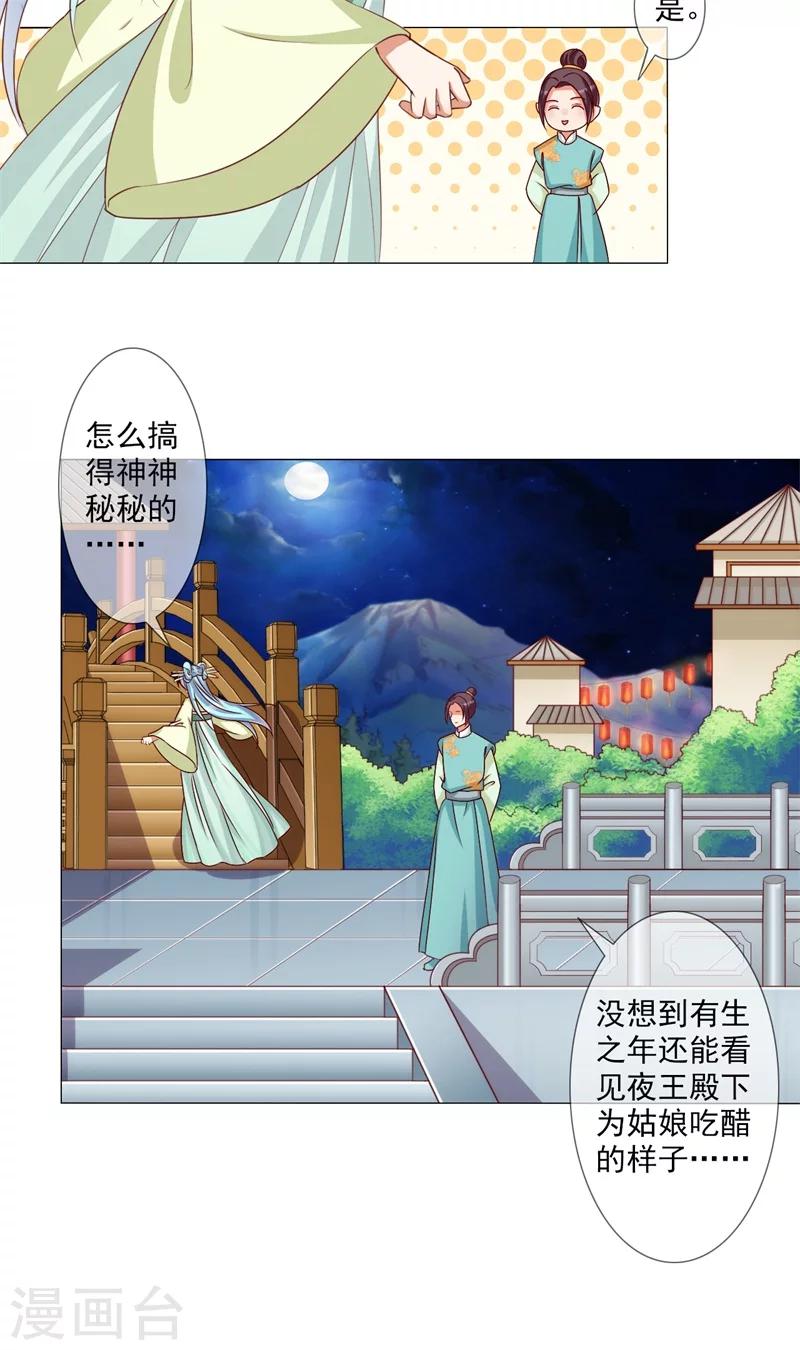 第12话 游园灯会-第13话