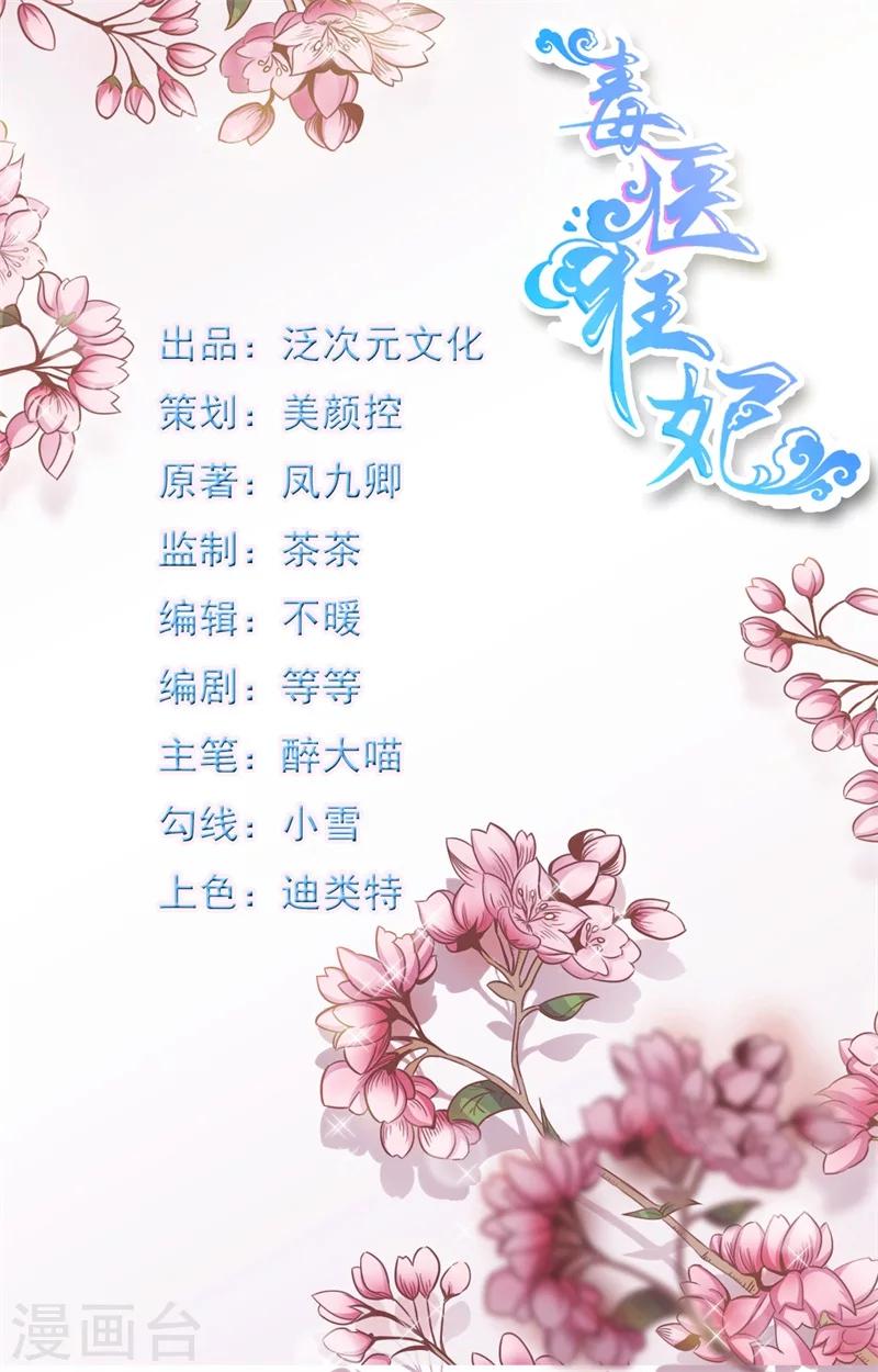 第14话 双修？-第15话