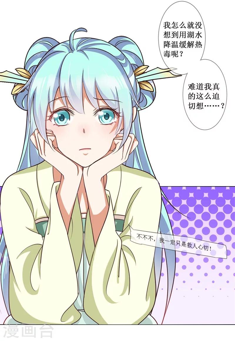第14话 双修？-第15话