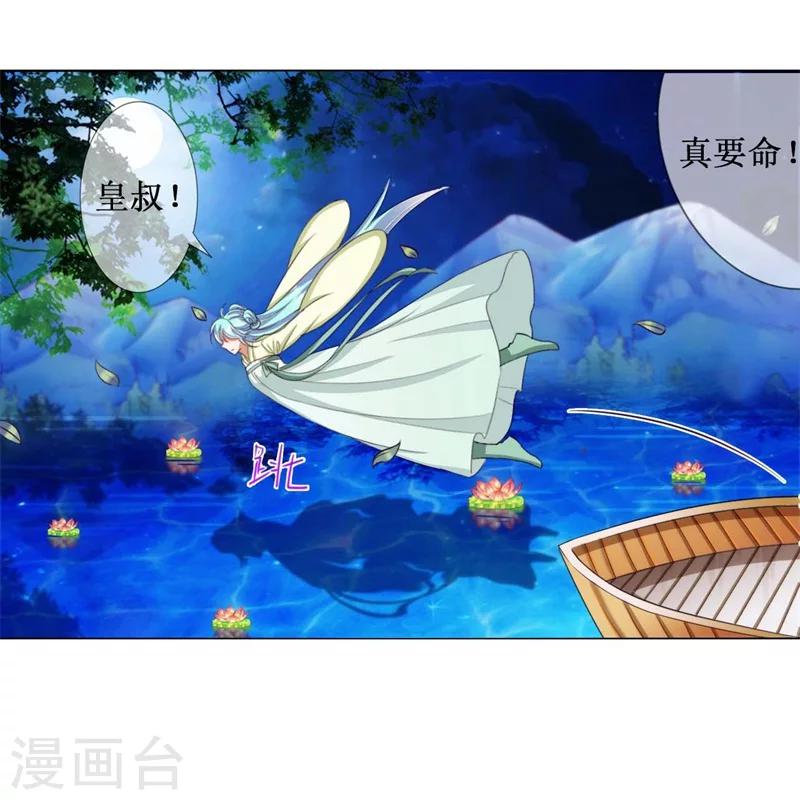 第14话 双修？-第15话
