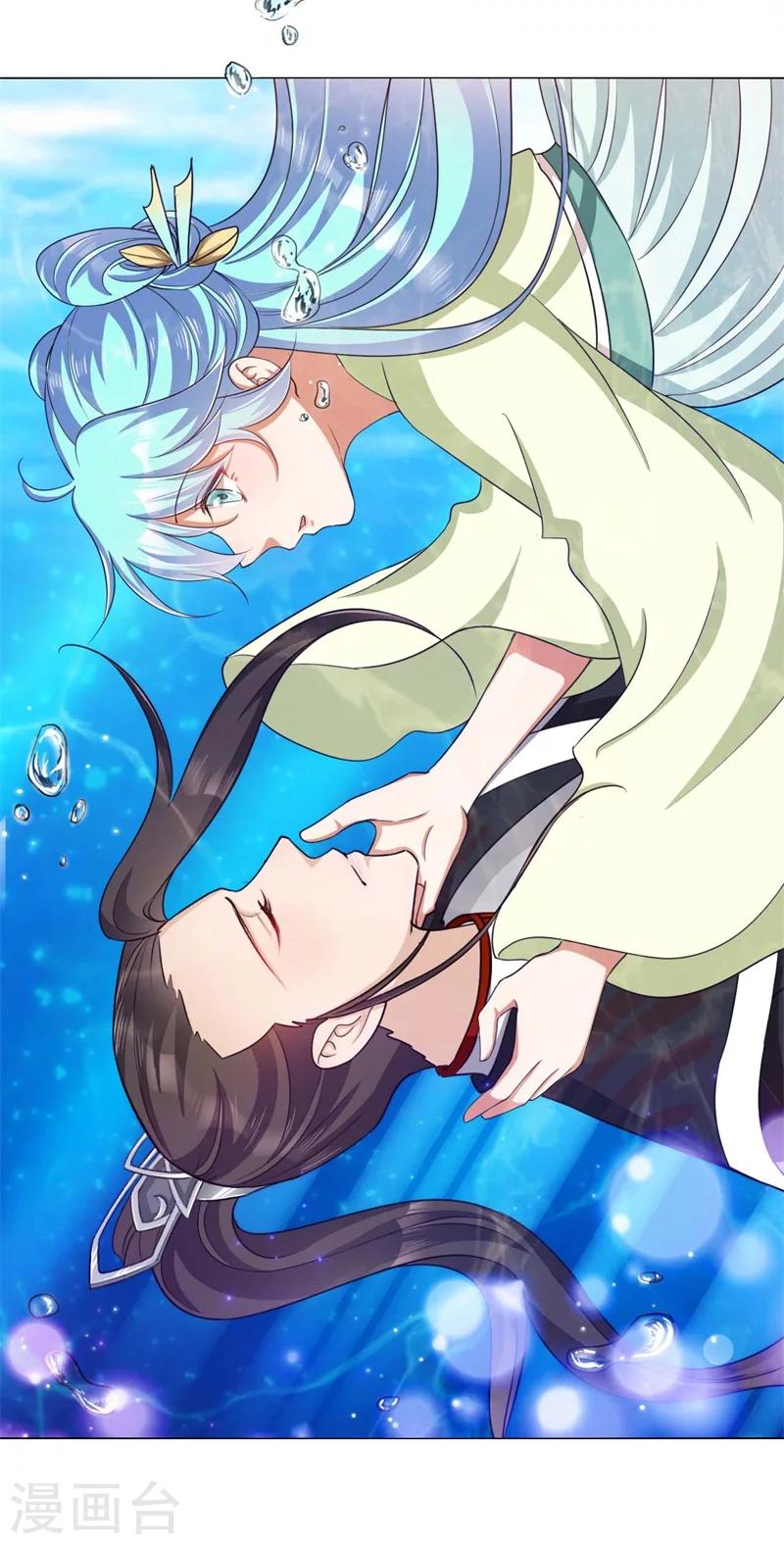 第14话 双修？-第15话