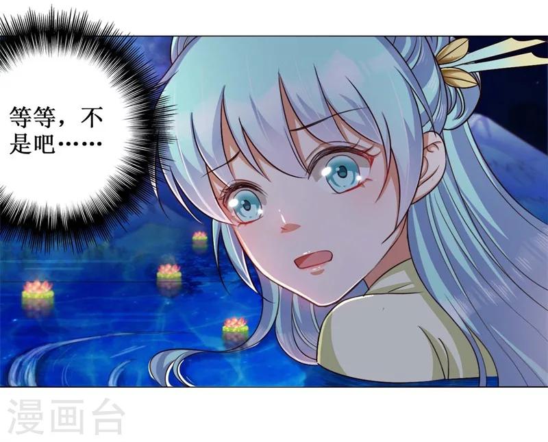 第14话 双修？-第15话