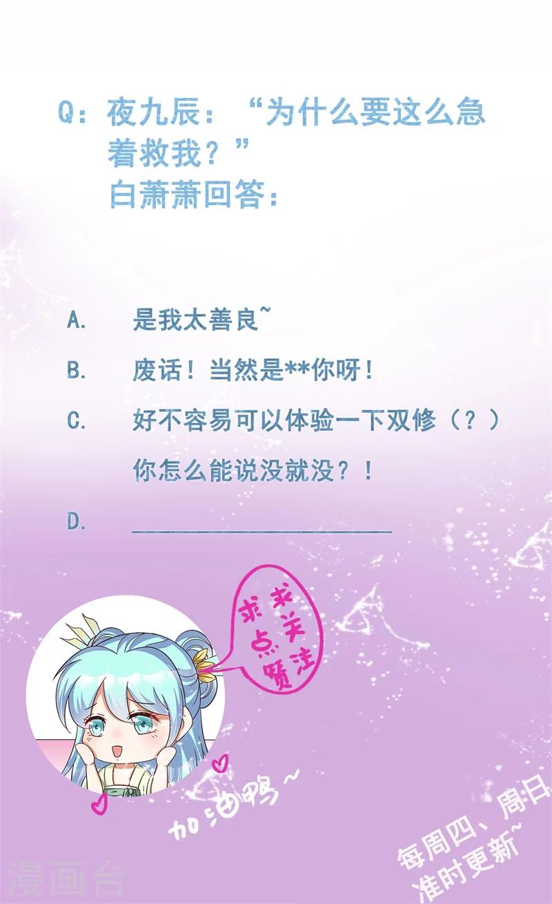 第14话 双修？-第15话