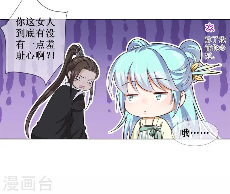 第14话 双修？-第15话