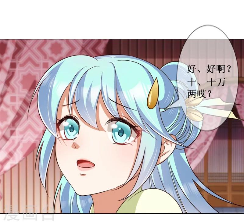 第16话 怦然心动-第17话
