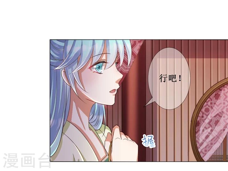 第16话 怦然心动-第17话