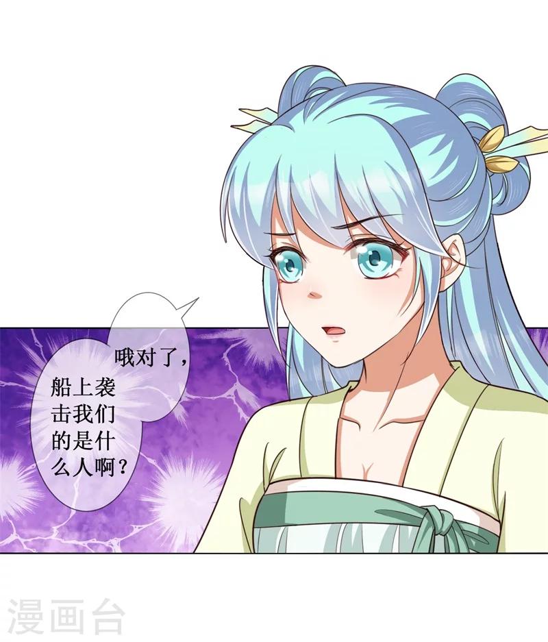 第16话 怦然心动-第17话