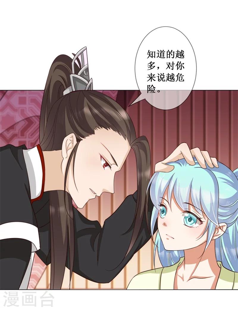 第16话 怦然心动-第17话