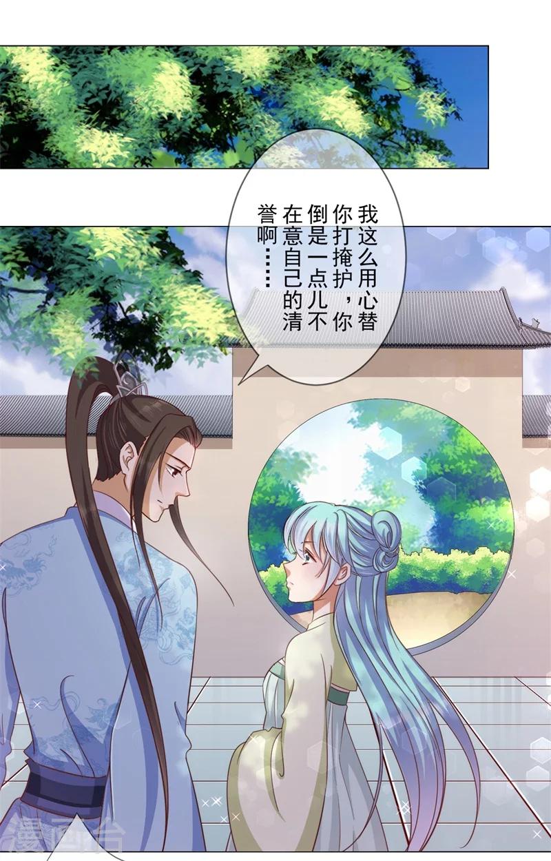 第18话 登门拜谢-第19话
