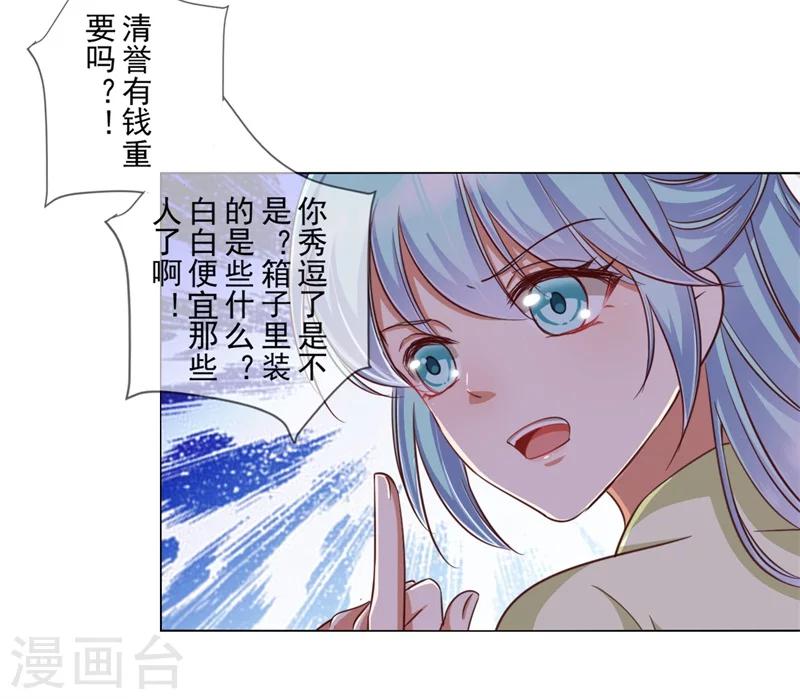 第18话 登门拜谢-第19话