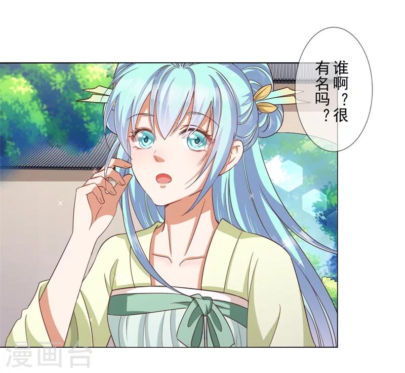 第18话 登门拜谢-第19话