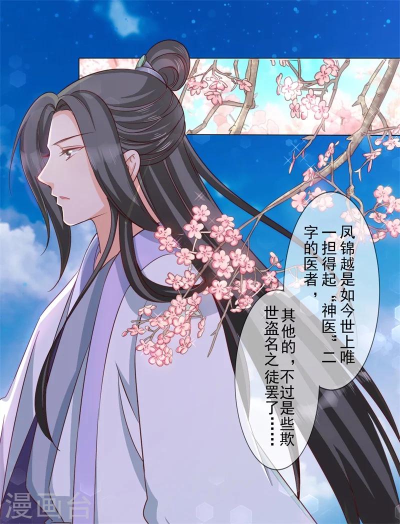 第18话 登门拜谢-第19话