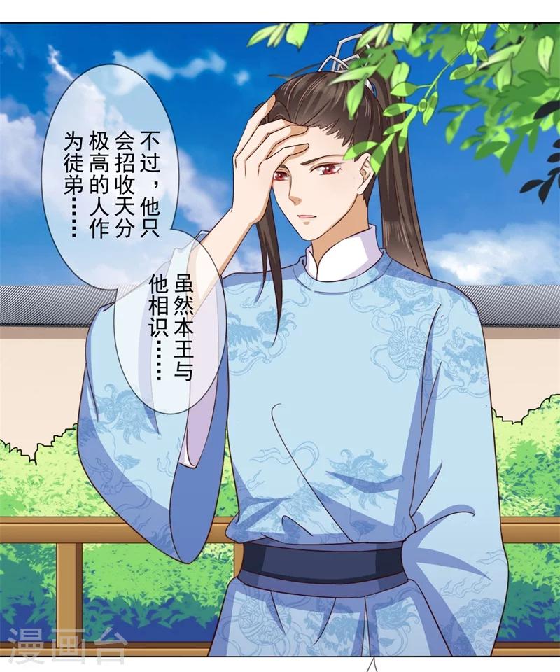 第18话 登门拜谢-第19话