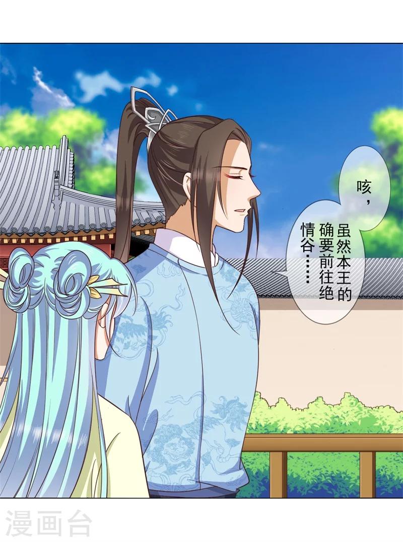 第18话 登门拜谢-第19话