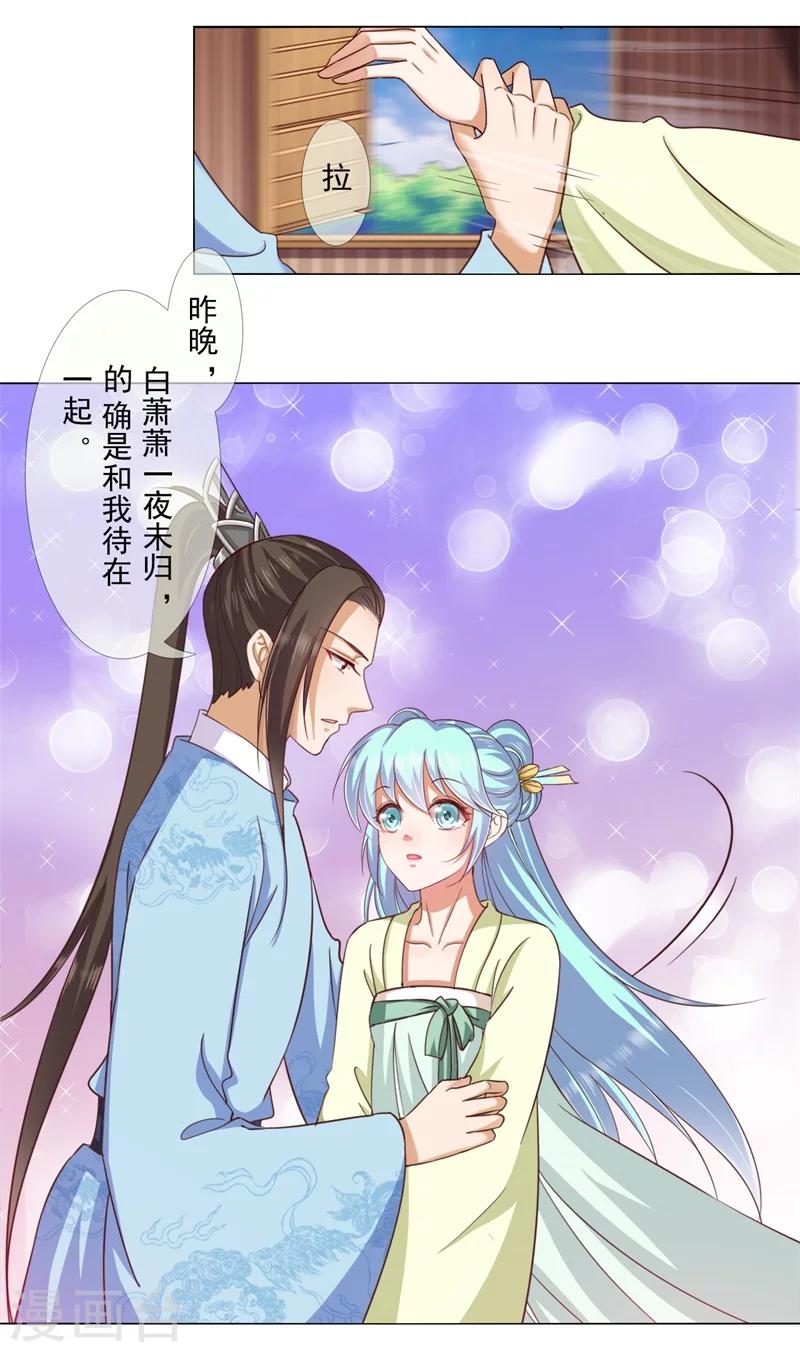 第18话 登门拜谢-第19话