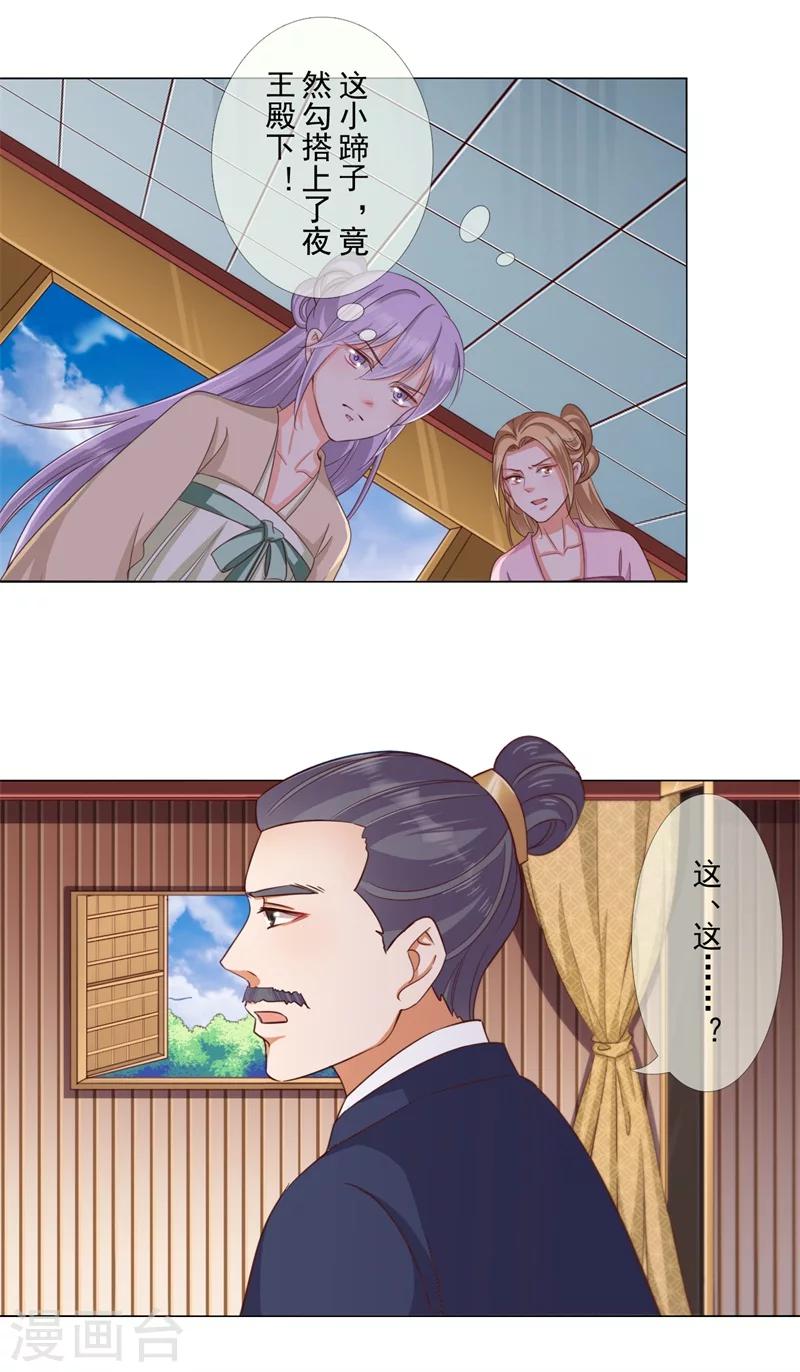 第18话 登门拜谢-第19话