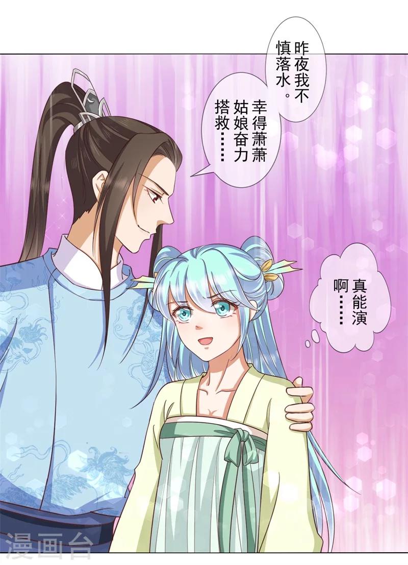 第18话 登门拜谢-第19话