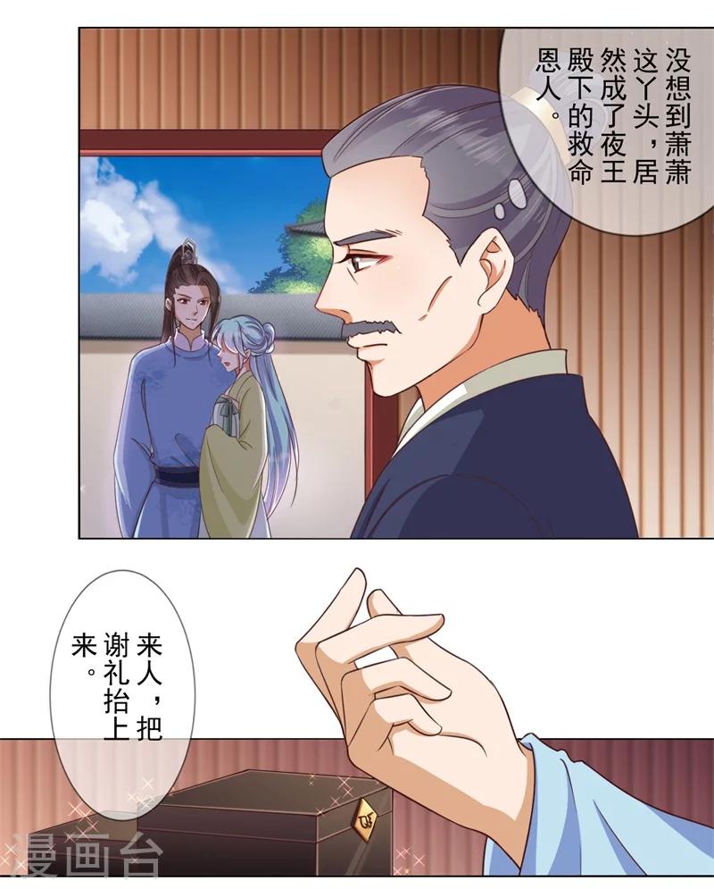 第18话 登门拜谢-第19话