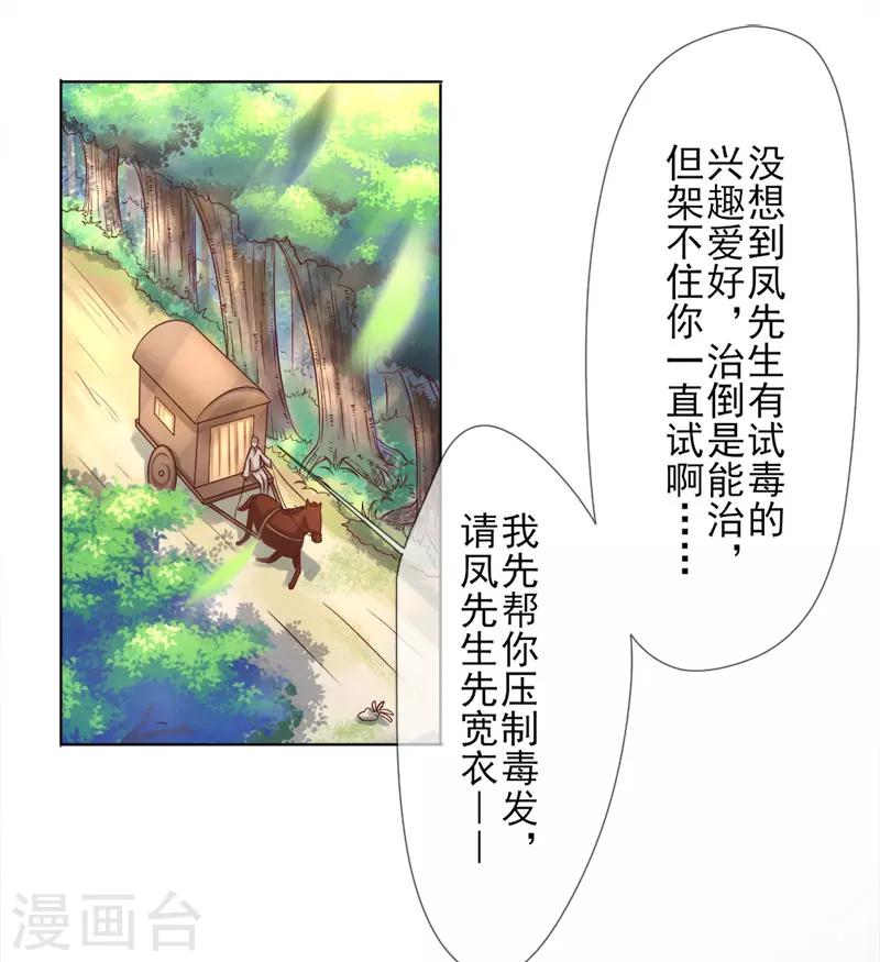 第2话 原来我&ldquo;死&rdquo;了？(1/2)-第3话