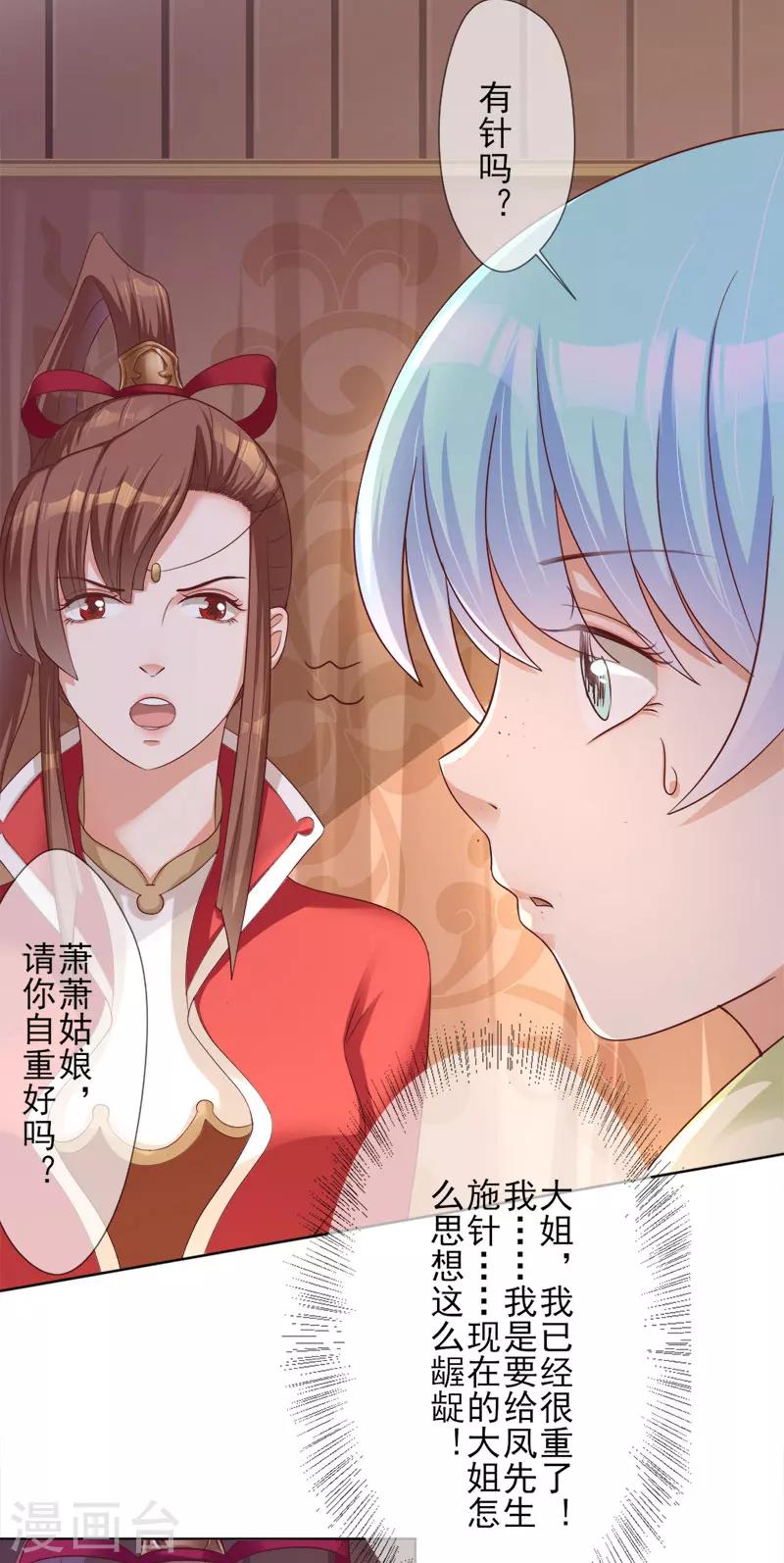 第2话 原来我&ldquo;死&rdquo;了？(1/2)-第3话