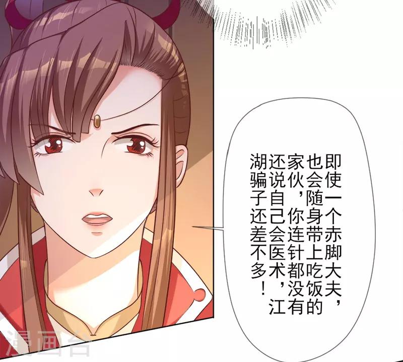 第2话 原来我&ldquo;死&rdquo;了？(1/2)-第3话