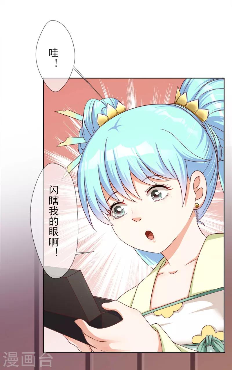 第2话 原来我&ldquo;死&rdquo;了？(1/2)-第3话