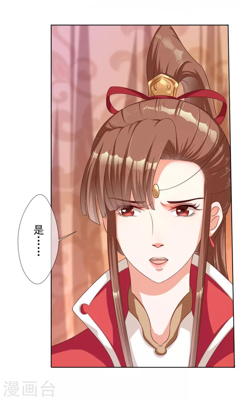 第2话 原来我&ldquo;死&rdquo;了？(1/2)-第3话