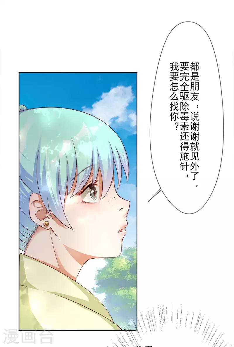 第2话 原来我&ldquo;死&rdquo;了？(1/2)-第3话