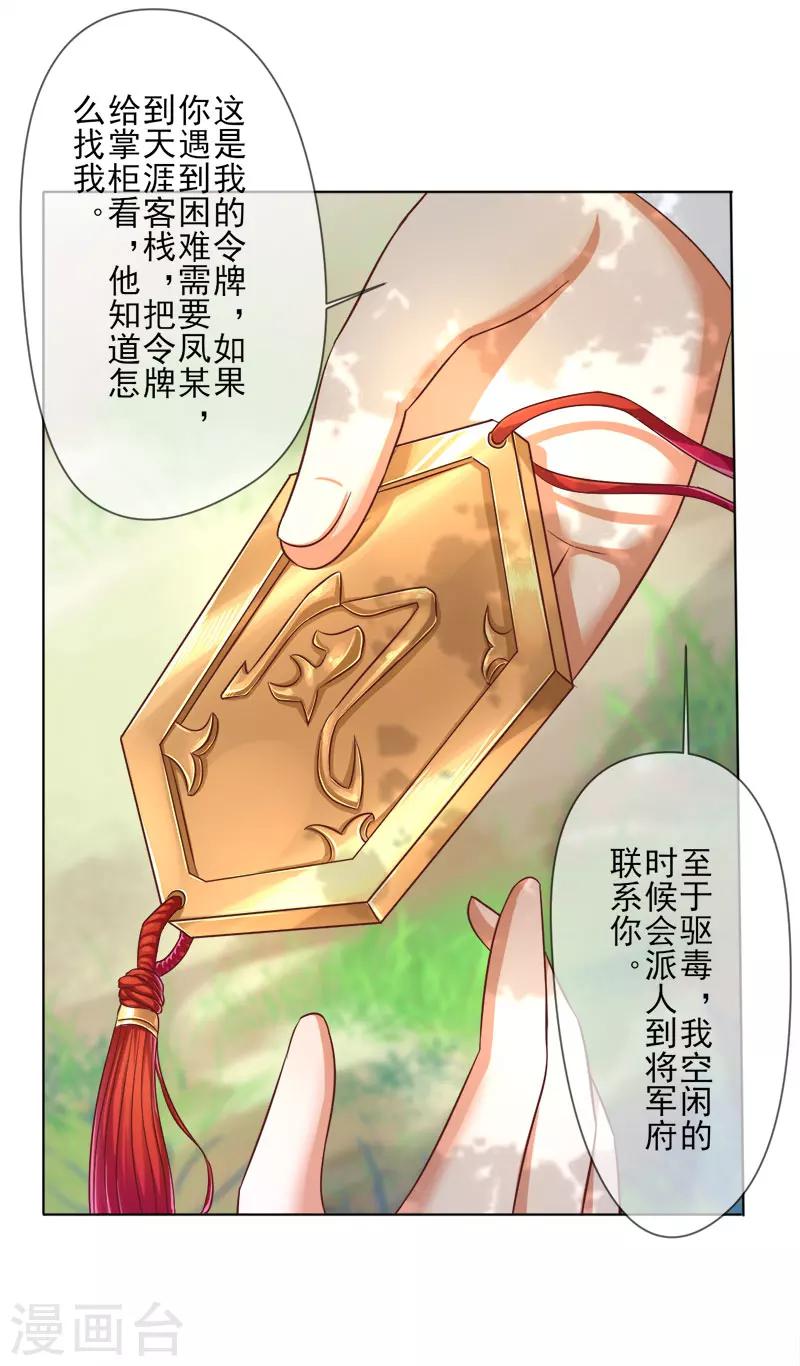 第2话 原来我&ldquo;死&rdquo;了？(1/2)-第3话
