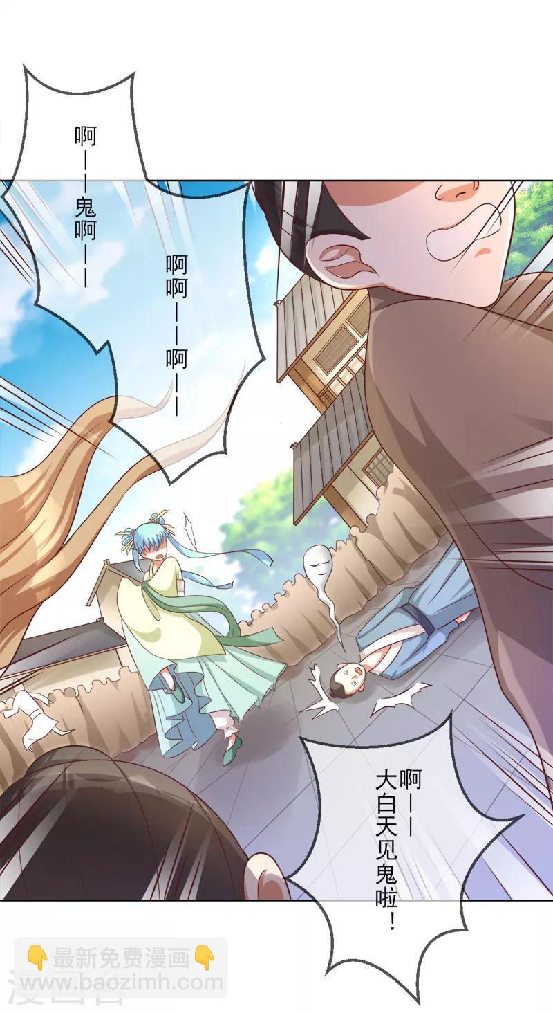 第2话 原来我&ldquo;死&rdquo;了？(1/2)-第3话