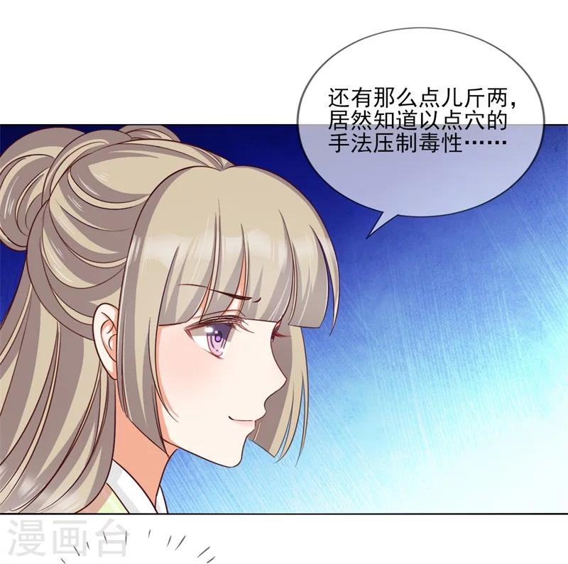 第20话 参加测验-第21话