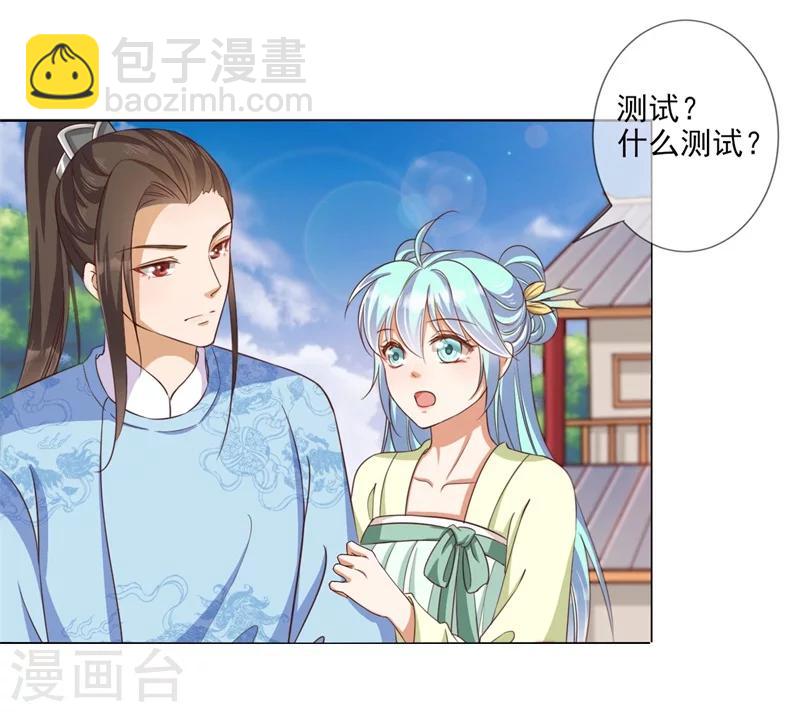 第20话 参加测验-第21话