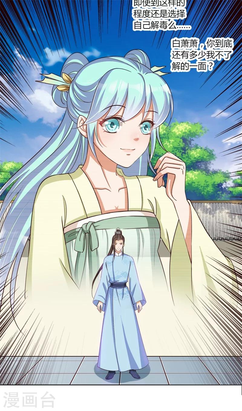 第22话 最毒女人心-第23话