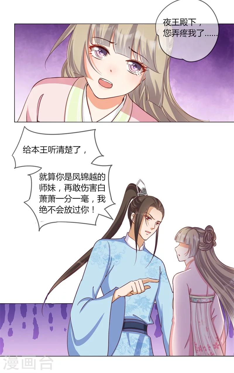 第22话 最毒女人心-第23话