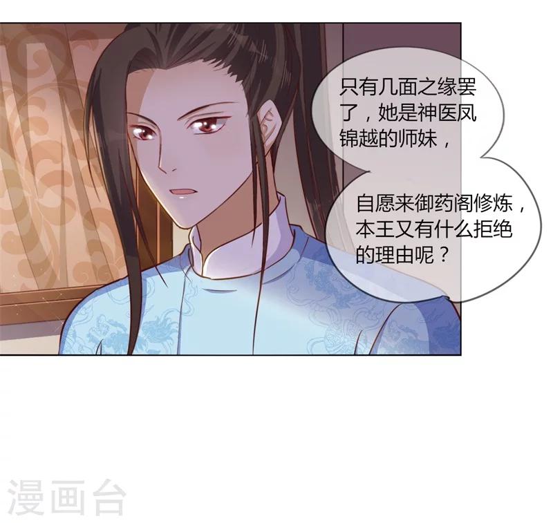 第22话 最毒女人心-第23话