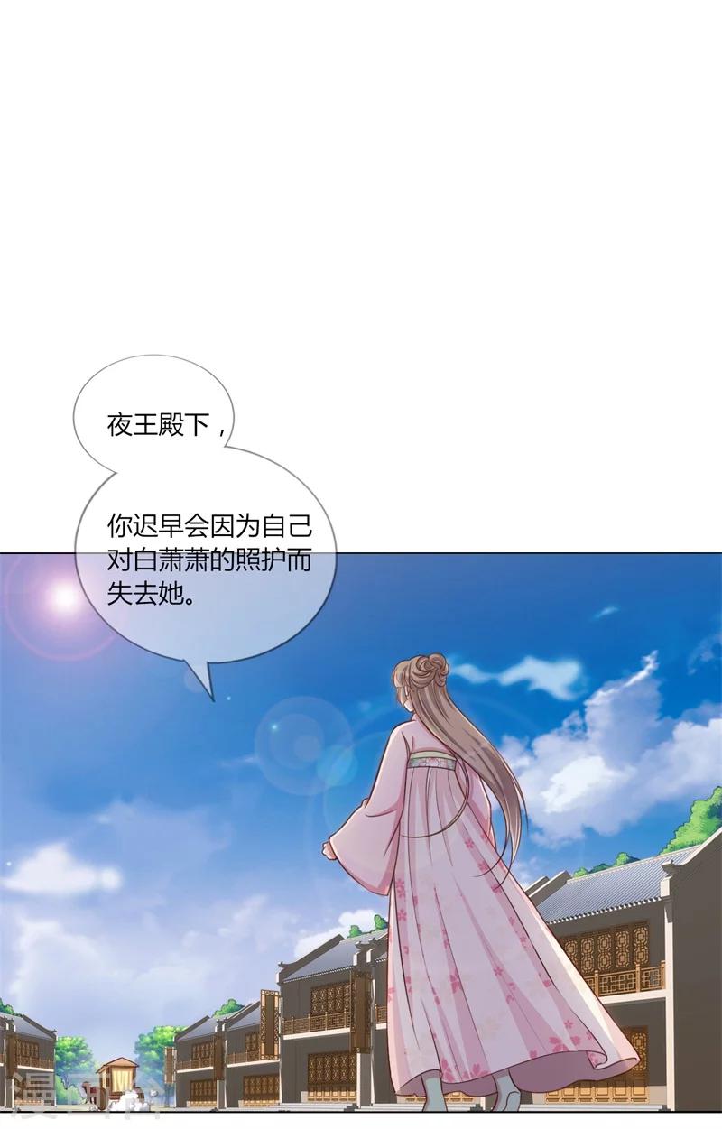 第22话 最毒女人心-第23话