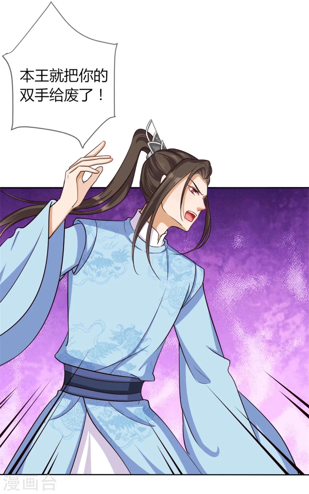 第24话 收徒大会的真正用意-第25话