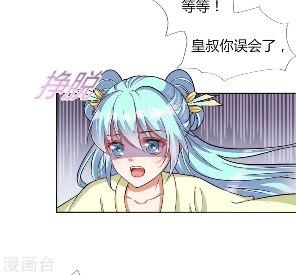 第24话 收徒大会的真正用意-第25话